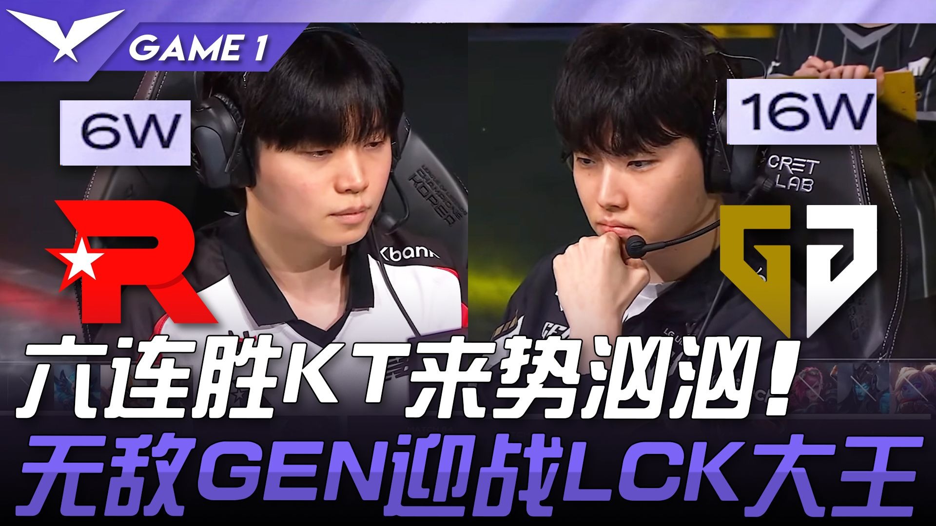 T1翻盘GEN,Keria团战一打五顶尖较量淘汰赛,点燃全场激情 T1翻盘GEN,Keria团战一打五顶尖较量淘汰赛,点燃全场激情