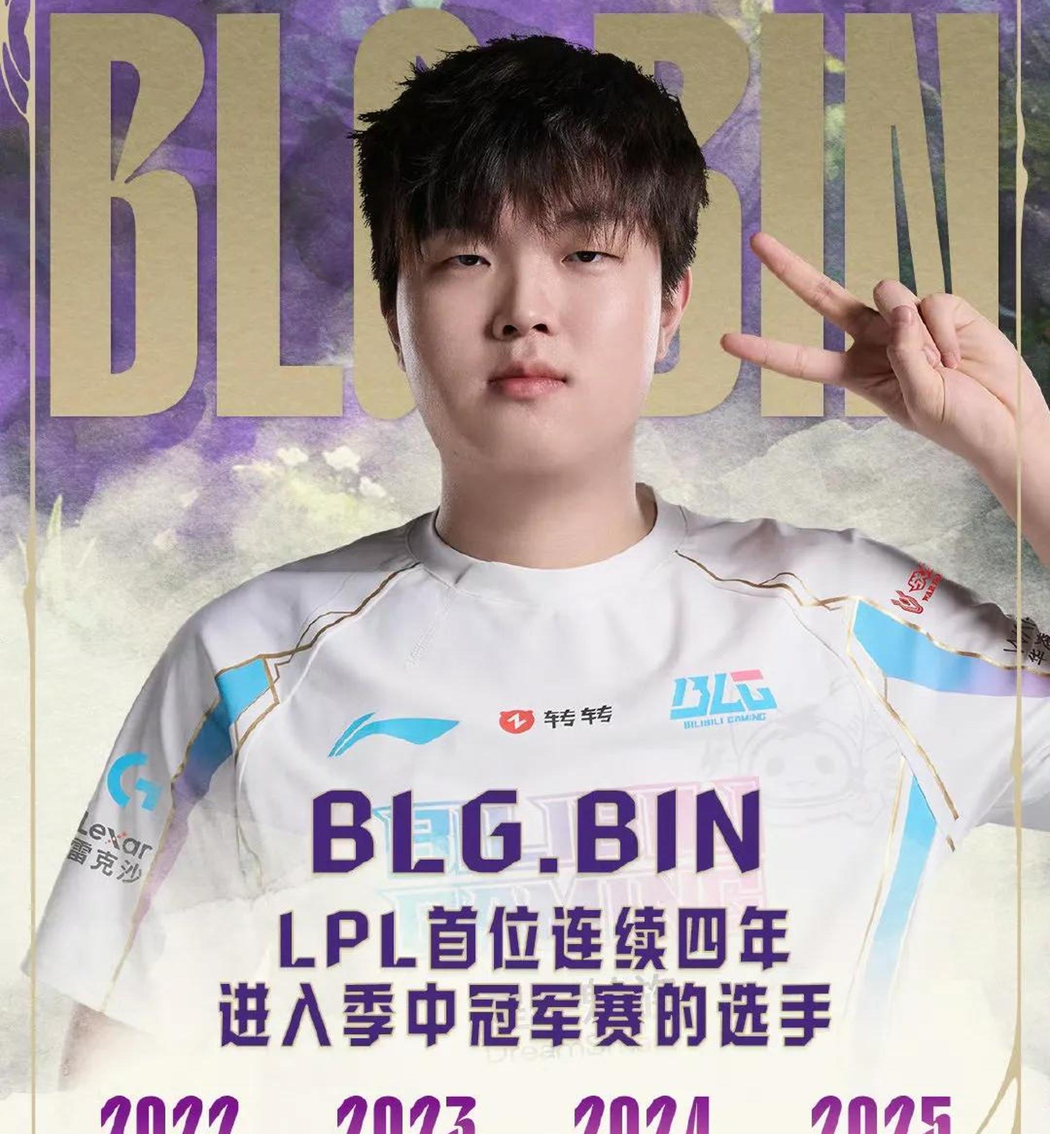 PSG碾压BLG,Crisp拿下关键大龙峡谷大战四强赛,引爆全场热议 PSG碾压BLG,Crisp拿下关键大龙峡谷大战四强赛,引爆全场热议