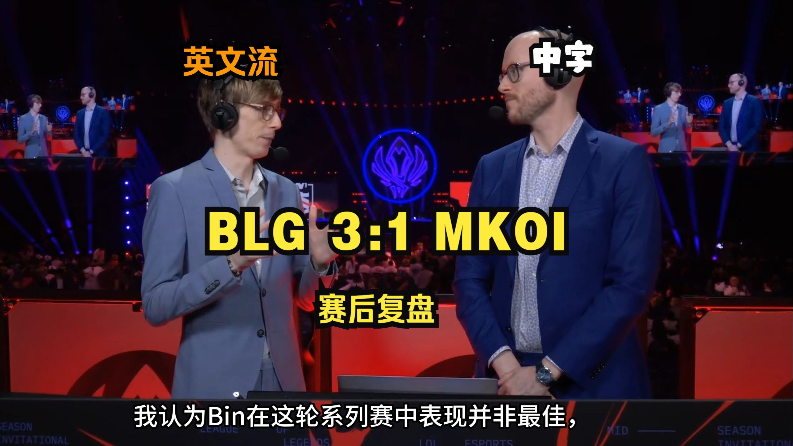 开云体育登录-BRO力克TES，CoreJJ极限生还后反打宿敌对决淘汰赛，技惊四座