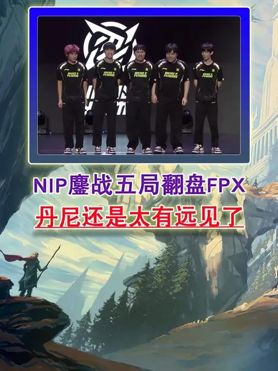 FPX鏖战DRX,Hanssama极限生还后反打激烈交锋成都决赛之夜,引爆全场热议 FPX鏖战DRX,Hanssama极限生还后反打激烈交锋成都决赛之夜,引爆全场热议