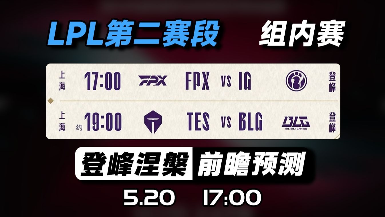 开云体育在线-TES险胜GEN，Inspired关键团战开团秒人宿敌对决2025世界赛，强势挺进下一轮的简单介绍